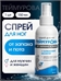 Дезодорант спрей ТЕЙМУРОВА с салициловой кислотой для ног от запаха и пота 150 мл. 5541