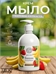 Душистый Колокольчик, Жидкое крем-мыло natural extracts "Банан и клубника", 500 мл 1687