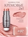 Двусторонние румяна-стик YAQINUO Double-Ended Blush Stick со спонжем, тон #02 6004