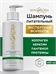Шампунь питательный для всех типов волос Strength & Nutrition Shampoo, Скинфория, 400 мл. Skinphoria 5431