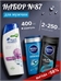 Набор №87 для мужчин Nivea MEN и Head & Shoulders (Хеден Шолдерс, Нивея) 5581