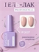 Гель-лак Ten Coco «Fairy Fantasy Purple Series» пастельный оттенок (№ 007) профессиональный 6013